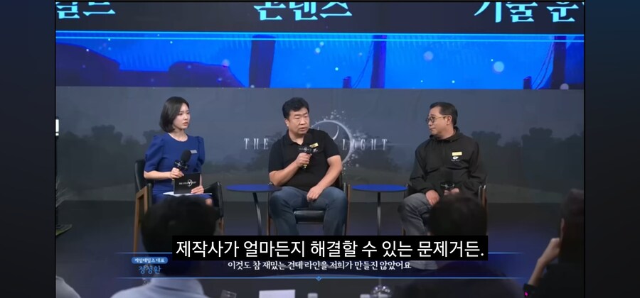리니지 라이크 신작 쇼케이스에 빡친이유_7.jpg