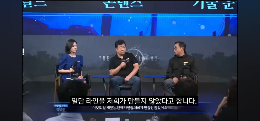 리니지 라이크 신작 쇼케이스에 빡친이유_9.jpg