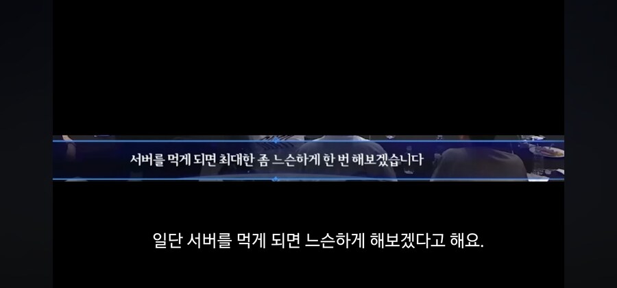 리니지 라이크 신작 쇼케이스에 빡친이유_28.jpg