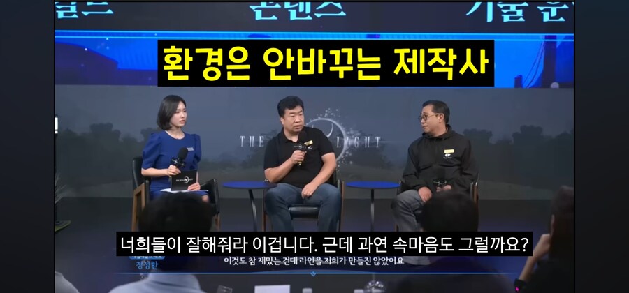 리니지 라이크 신작 쇼케이스에 빡친이유_15.jpg