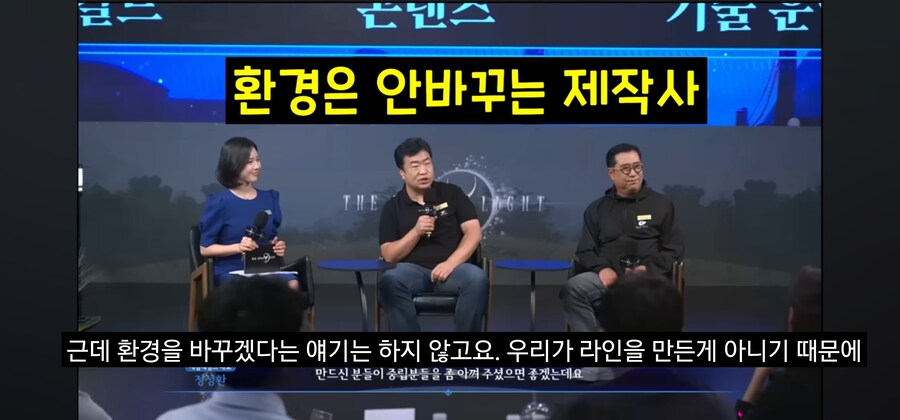 리니지 라이크 신작 쇼케이스에 빡친이유_14.jpg