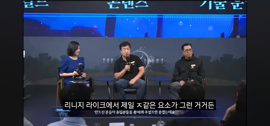 리니지 라이크 신작 쇼케이스에 빡친이유_22.jpg