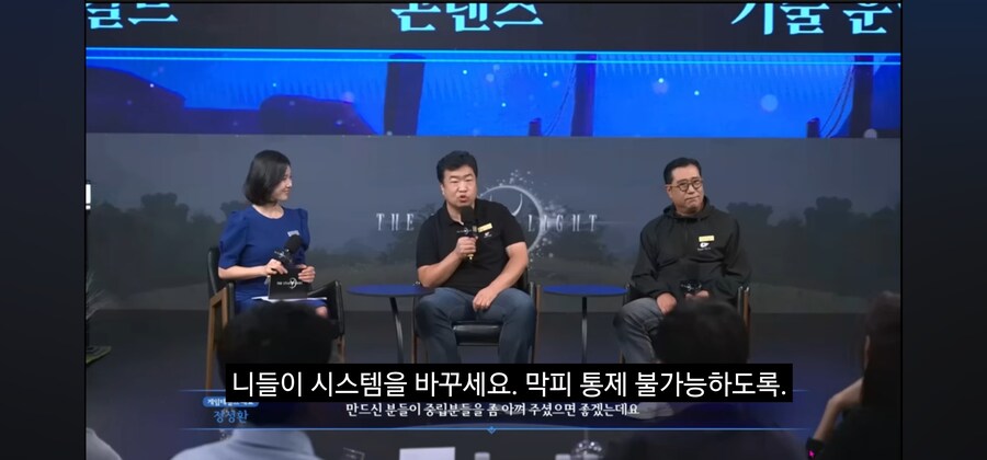 리니지 라이크 신작 쇼케이스에 빡친이유_20.jpg