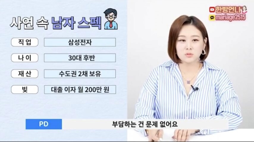 파혼당한 삼성전자맨 ㄷㄷㄷ;;_1.png