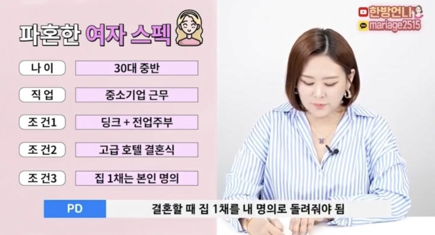 파혼당한 삼성전자맨 ㄷㄷㄷ;;_2.png