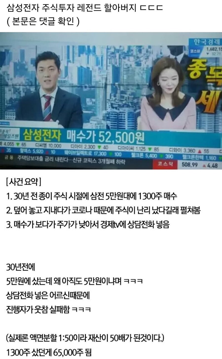 주식의 신 할아버지_1.png