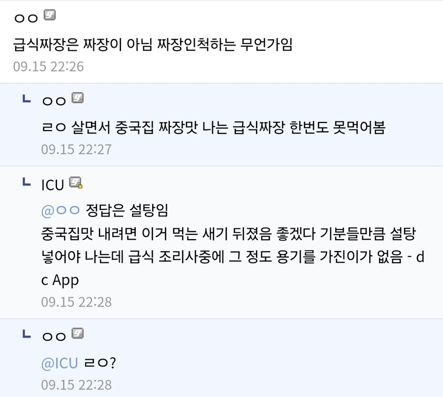 급식 짜장의 비밀_2.jpg