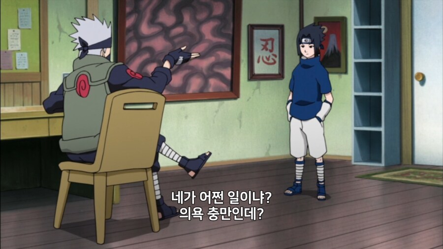 나루토) 사스케 : 어이 카카시 나한테 필살기 좀 알려줘..._3.jpg