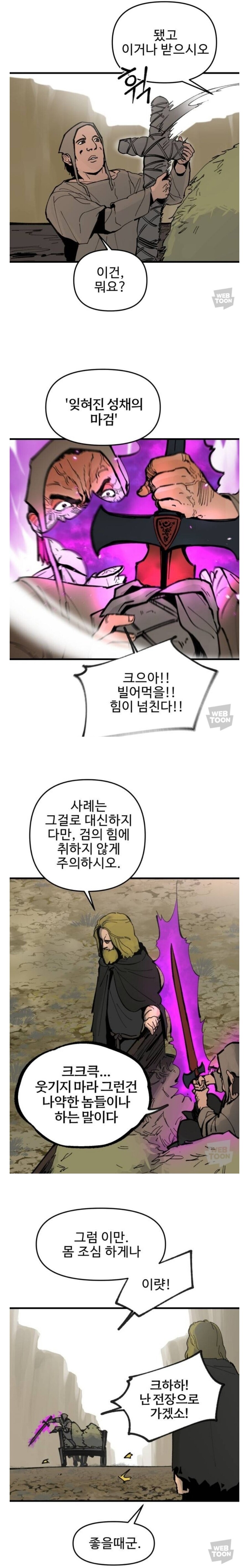 마검을 얻은 농부의 최후_1.jpg