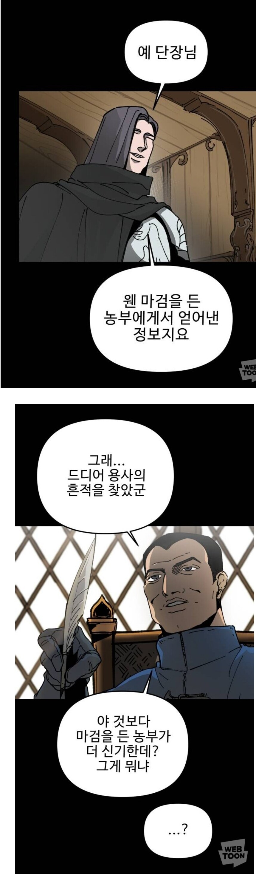 마검을 얻은 농부의 최후_2.png
