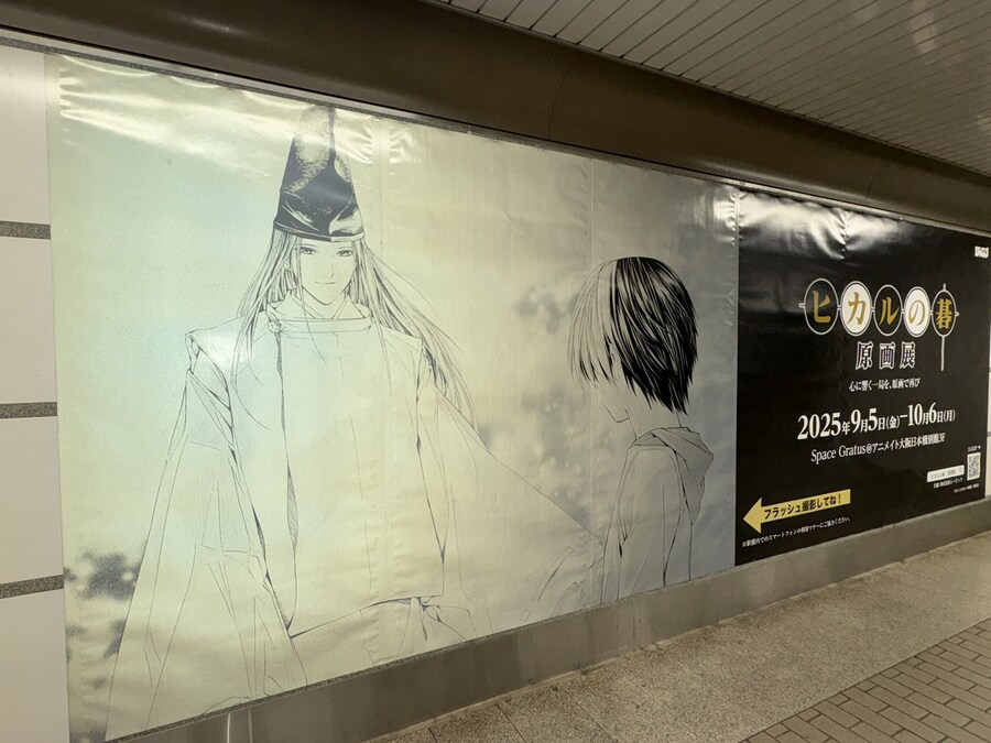 고스트바둑왕 전시회 광고.jpg_2.png