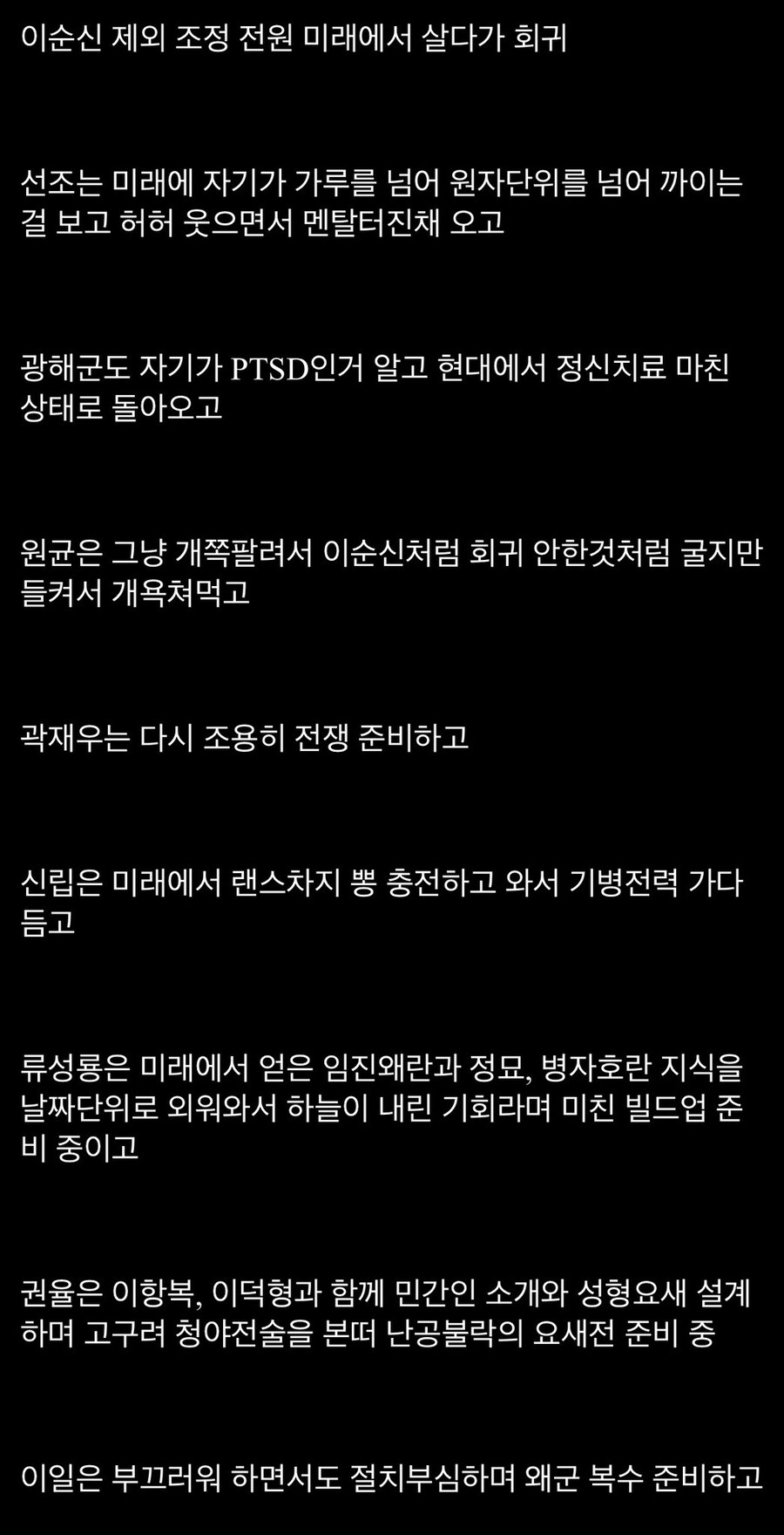 시놉시스만 봐도 지리는 대역물.jpg_1.jpg