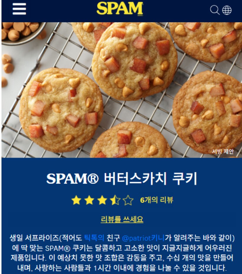 외국의 스팸 요리_1.png