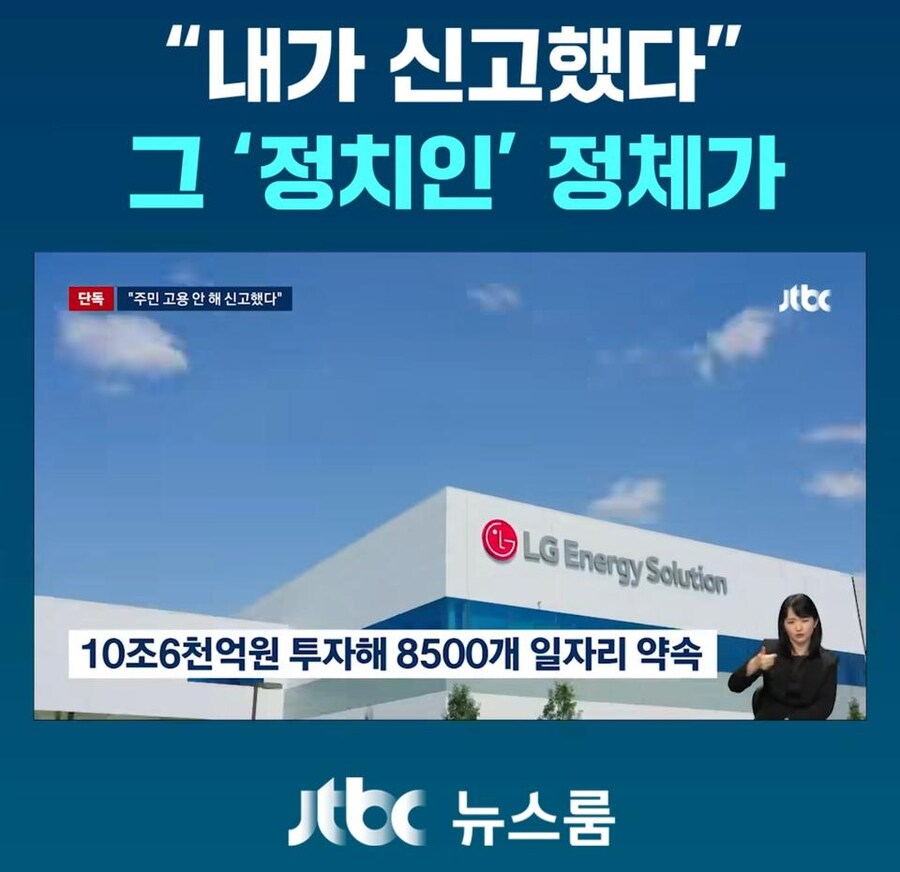 한국인 노동자들 신고한 공화당원 인터뷰.jpg_8.jpg