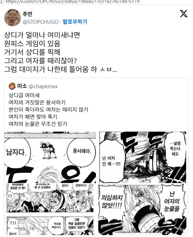 여미새도 이쯤되면 다들 인정하는 캐릭터.jpg_1.png