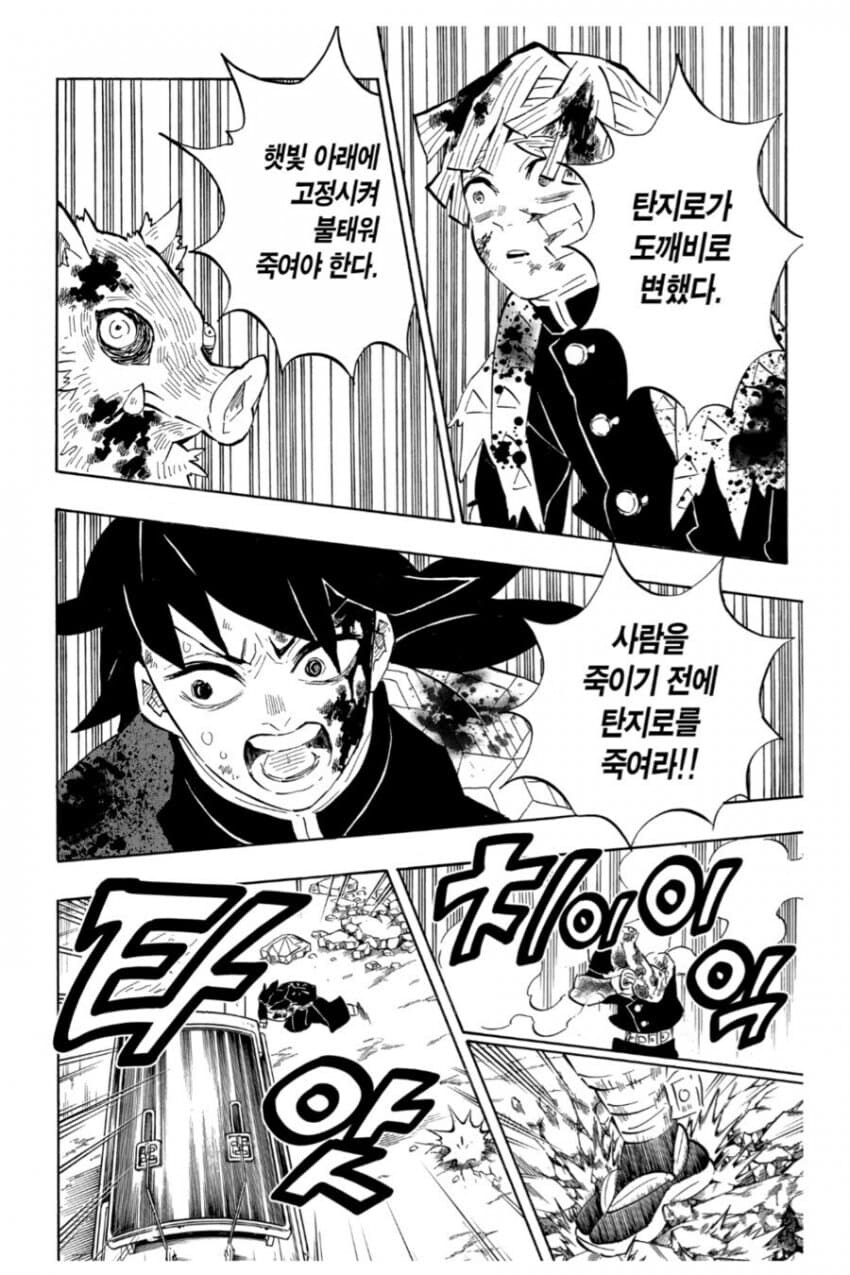 기유가 탄지로 오니되자마자 죽일려고 이유_1.jpg