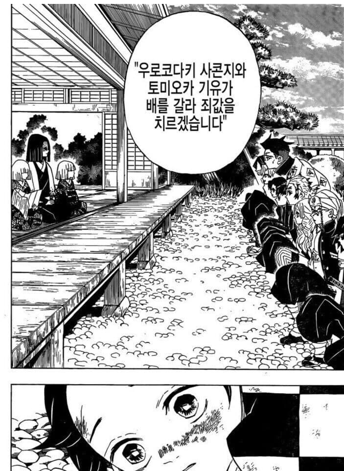 기유가 탄지로 오니되자마자 죽일려고 이유_2.jpg