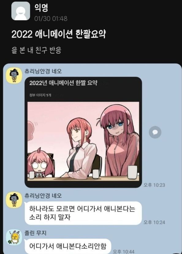 하나라도 모르면 어디가서 애니본다는 소리하지마라_1.png
