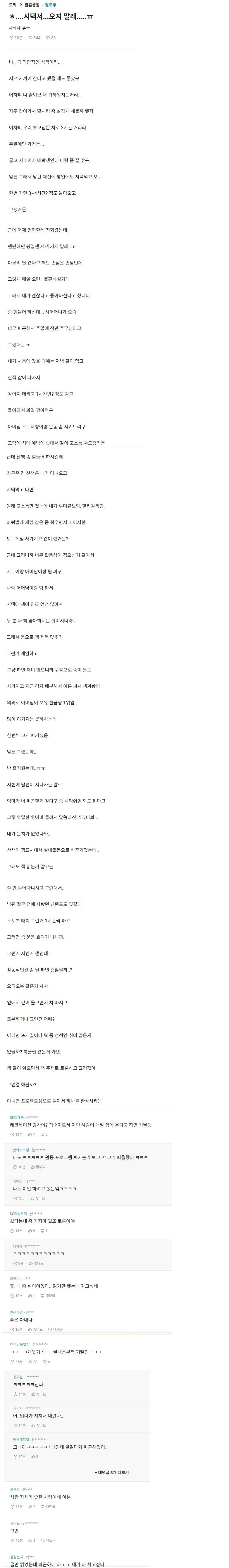시댁에서 쫒겨난 며느리_1.jpg