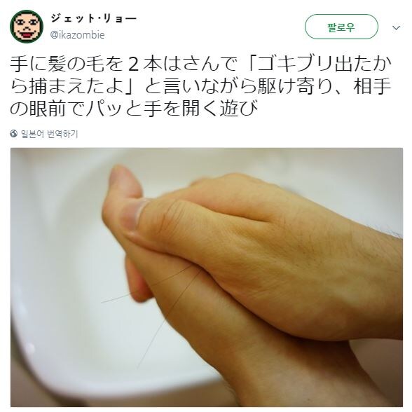 머리카락 두가닥으로 칠 수 있는 장난.jpg_1.jpg