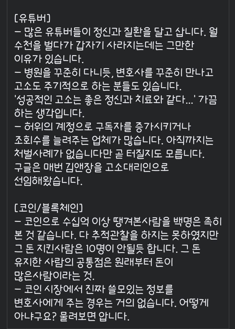 변호사로 10년을 살다 보니 알게 되는 것들_3.jpg