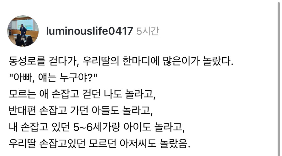 ??? : 아빠 얘는 누구야?.jpg_1.jpg