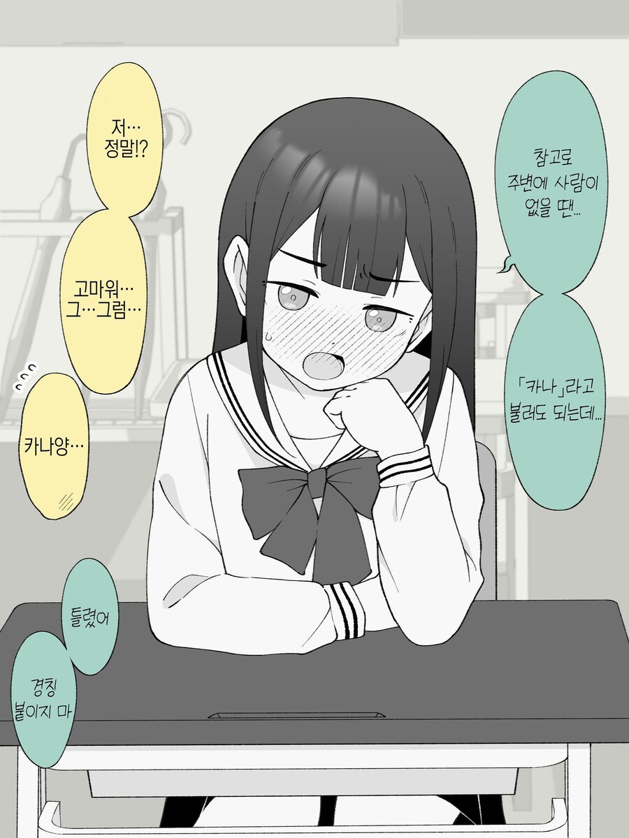 TS) TS미소녀들의 첫번째_2.jpg