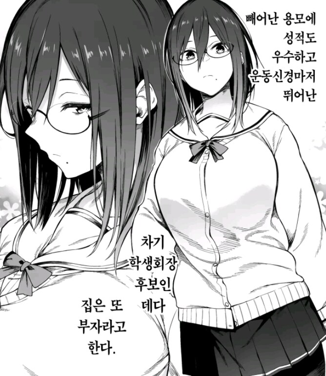 최면에 걸렸으니 나랑 사귄다!!!_2.jpg