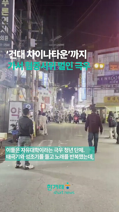 정작 오프라인에서는 물리적 충돌없는 단체_2.jpg