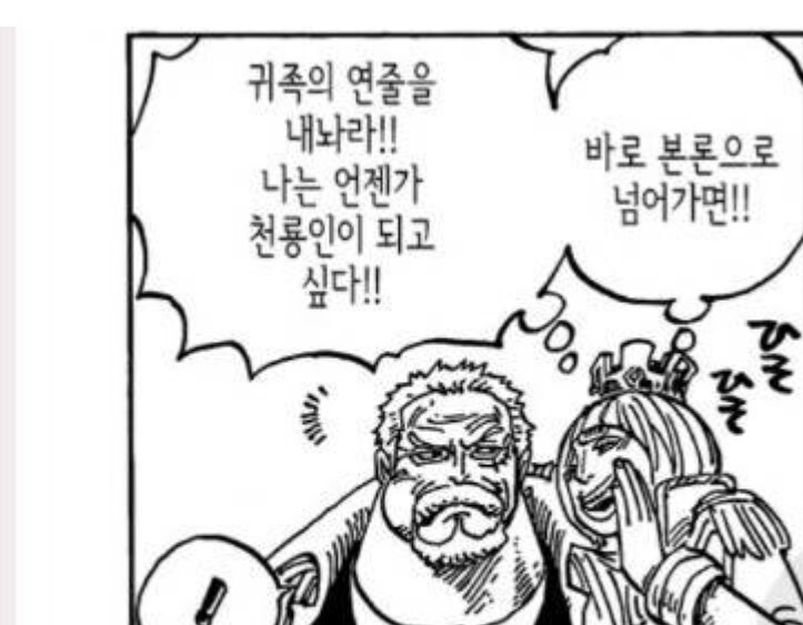원피스 가프가 막말해도 무사한이유가 있었네_1.jpg