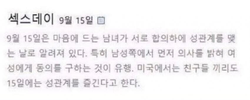 아까 전까지 XX데이였음_1.jpg