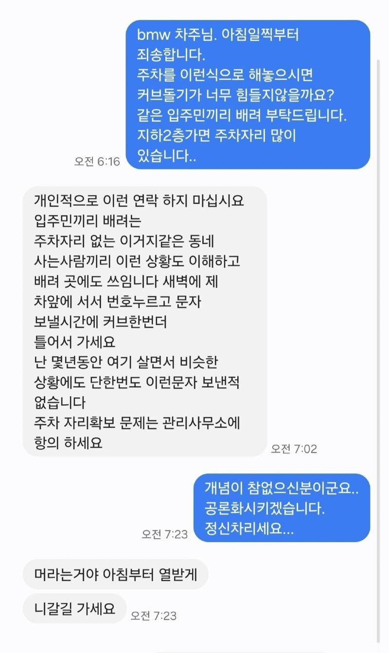차 그지같이 대놨네_2.jpg