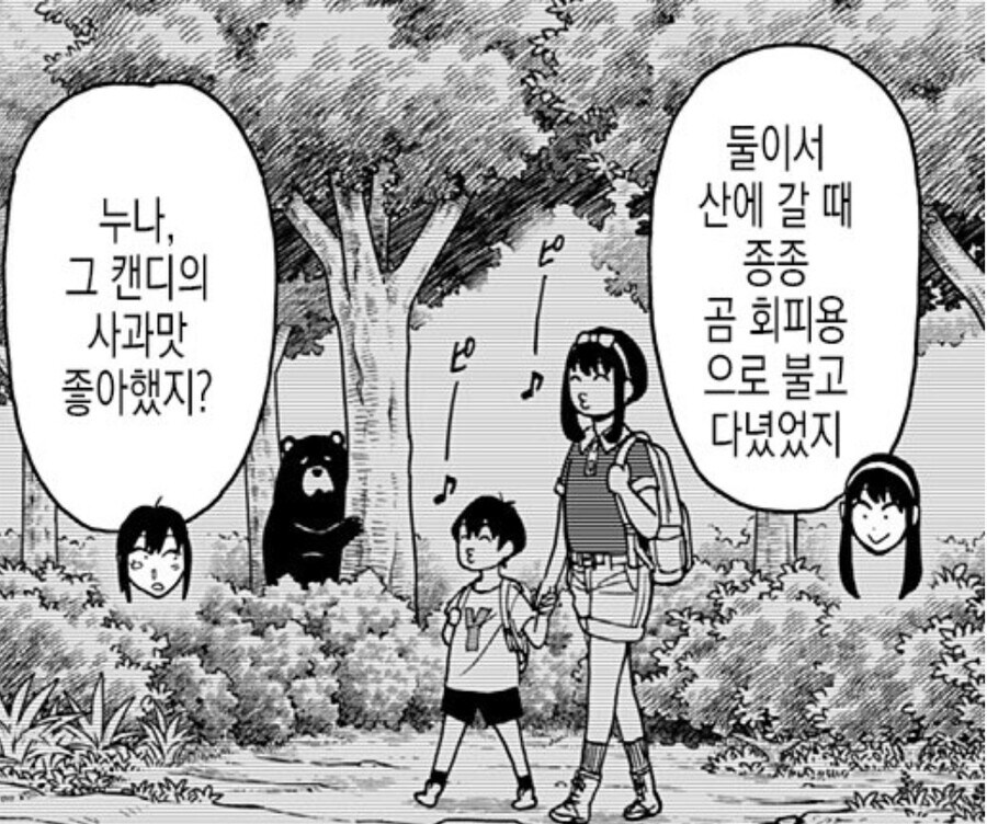 의외로 요르조차 두려워했던 것_1.jpg