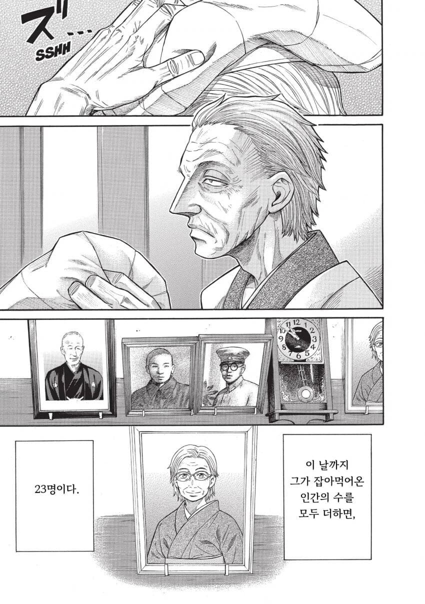 기생수- 140살까지 살다간 기생생물_3.jpg