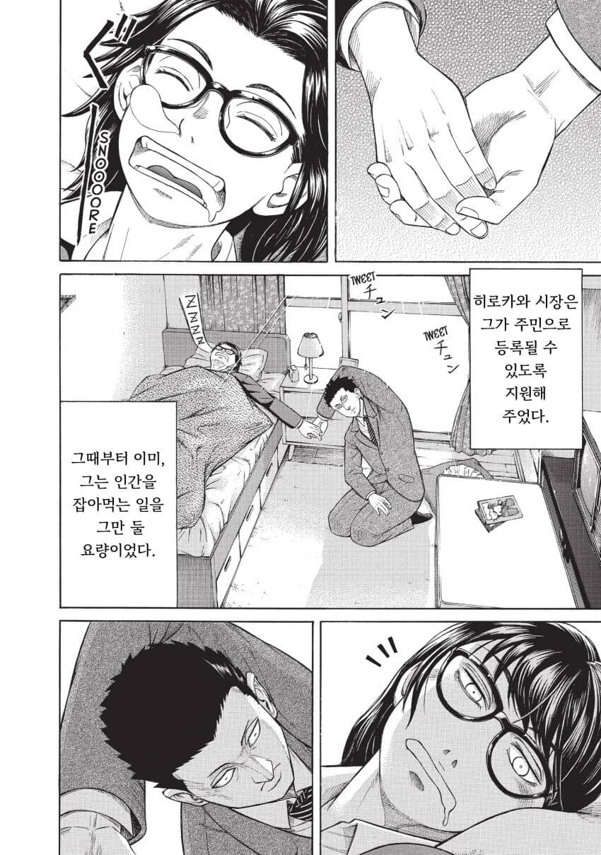 기생수- 140살까지 살다간 기생생물_4.jpg