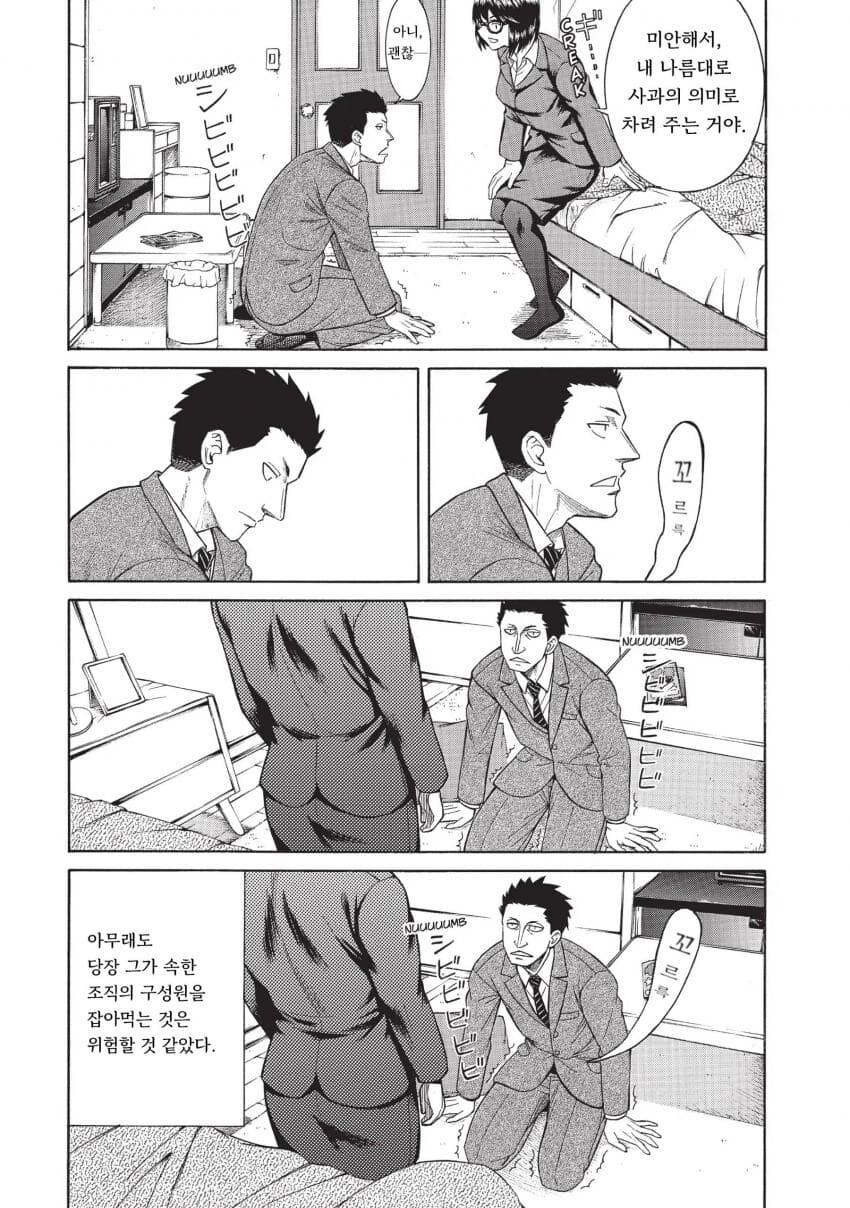기생수- 140살까지 살다간 기생생물_7.jpg