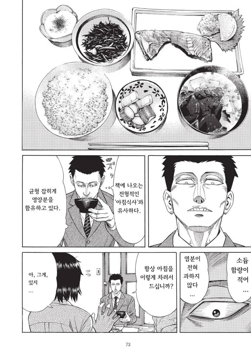 기생수- 140살까지 살다간 기생생물_8.jpg