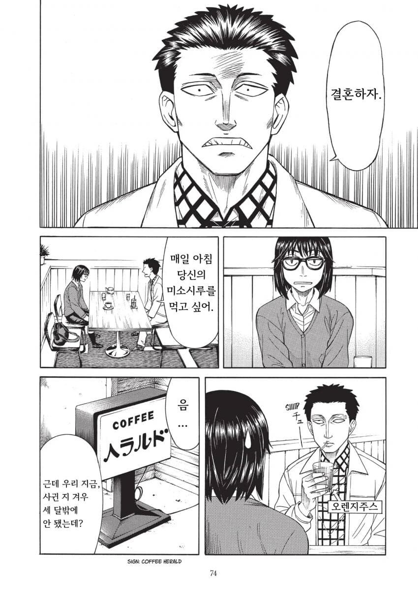 기생수- 140살까지 살다간 기생생물_10.jpg