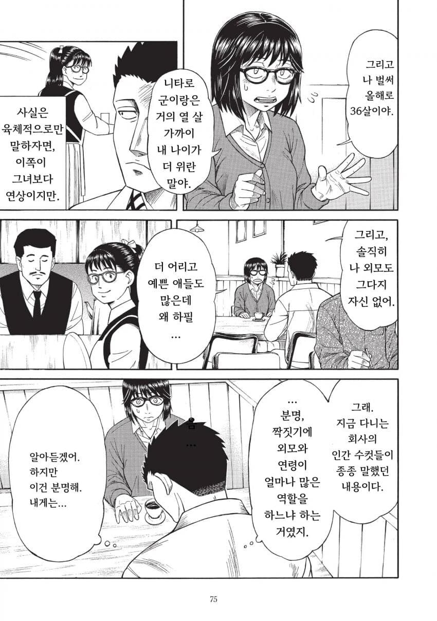 기생수- 140살까지 살다간 기생생물_11.jpg