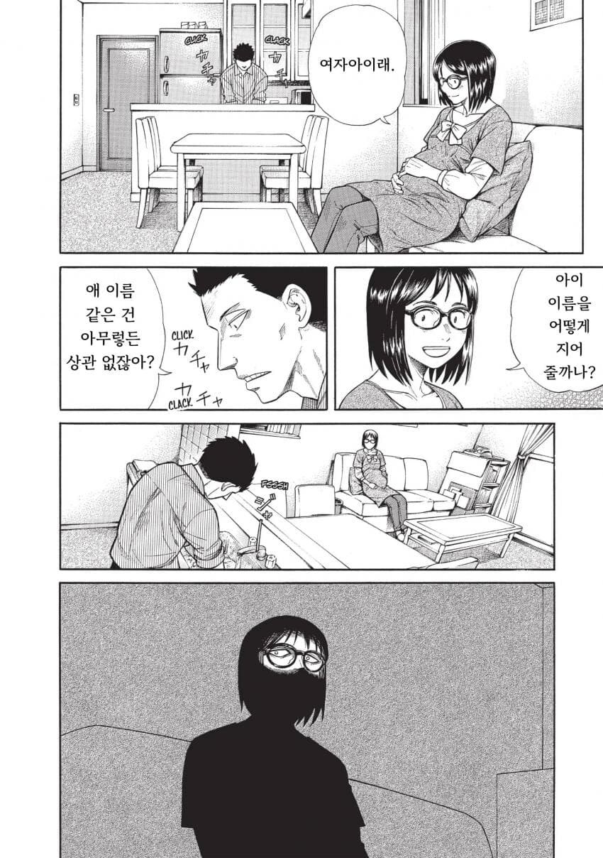 기생수- 140살까지 살다간 기생생물_14.jpg