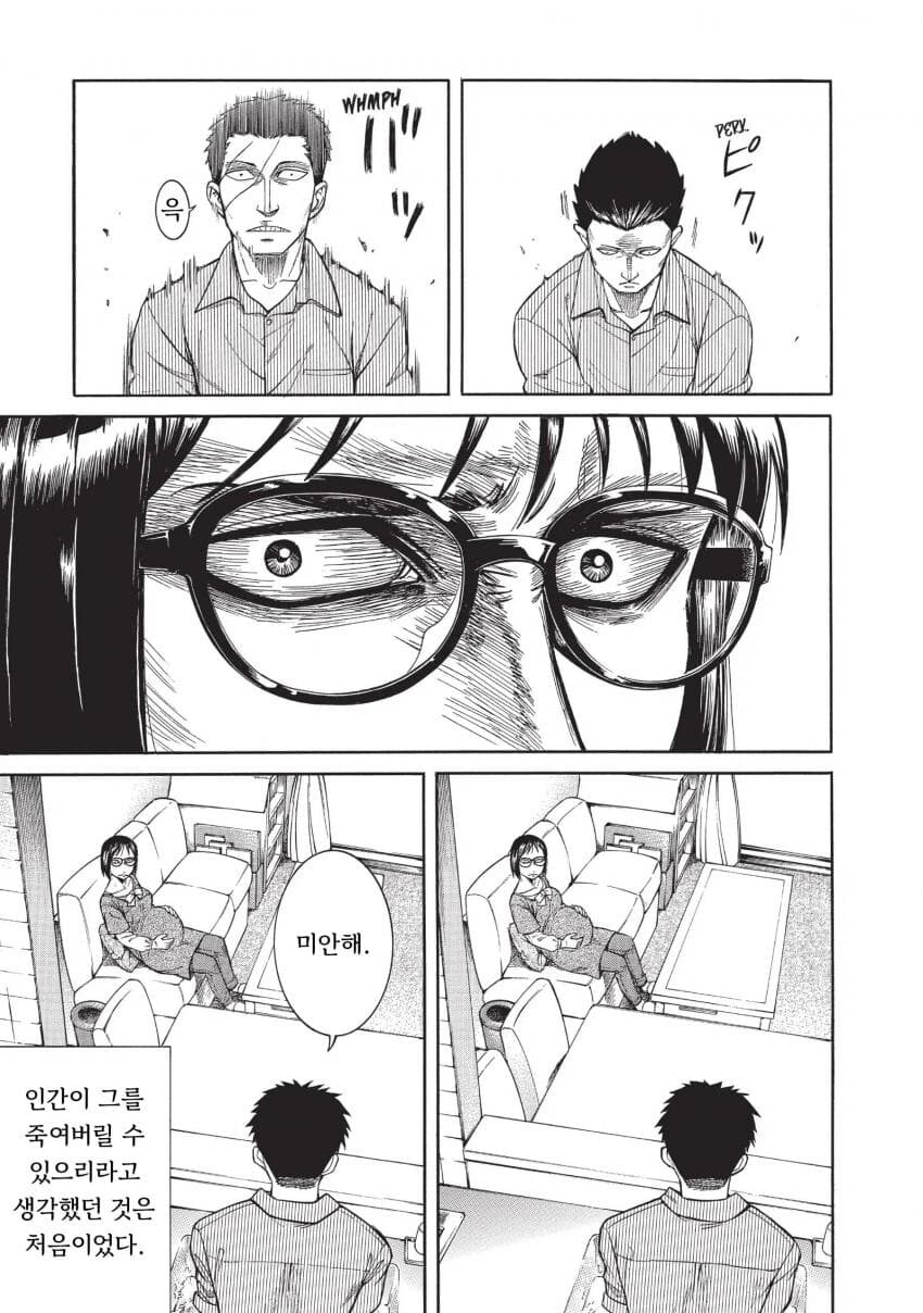 기생수- 140살까지 살다간 기생생물_15.jpg