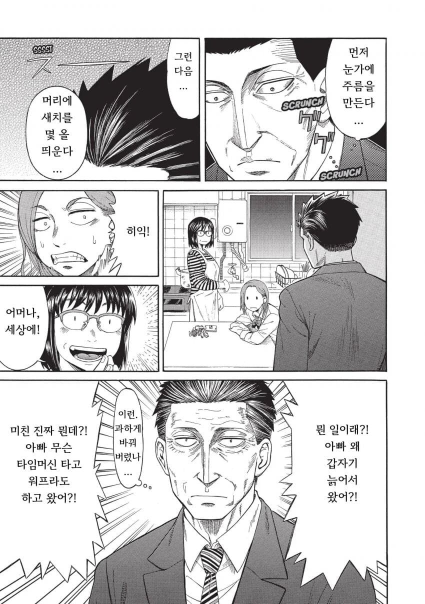 기생수- 140살까지 살다간 기생생물_19.jpg
