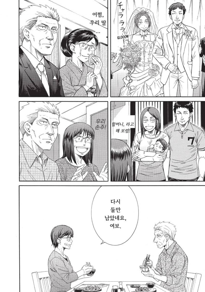 기생수- 140살까지 살다간 기생생물_20.jpg