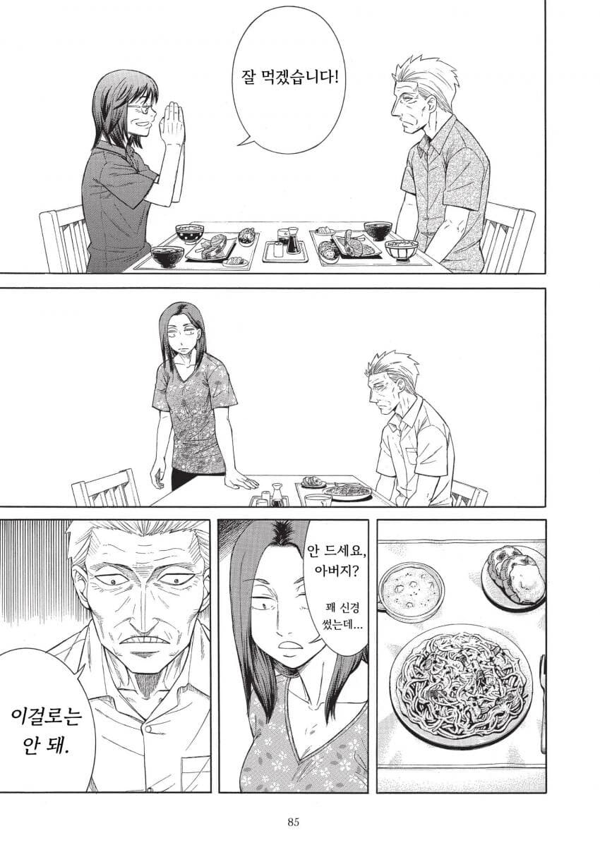 기생수- 140살까지 살다간 기생생물_21.jpg