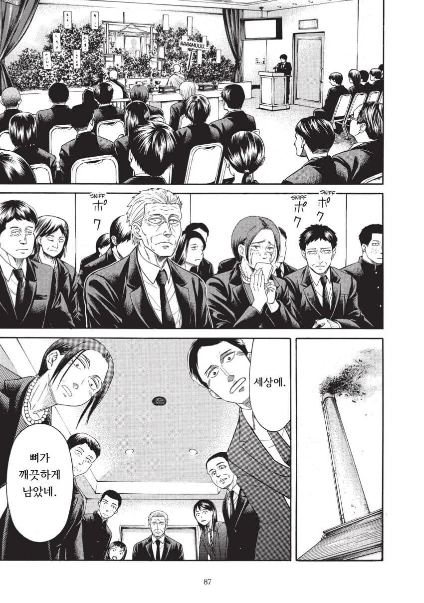 기생수- 140살까지 살다간 기생생물_23.jpg
