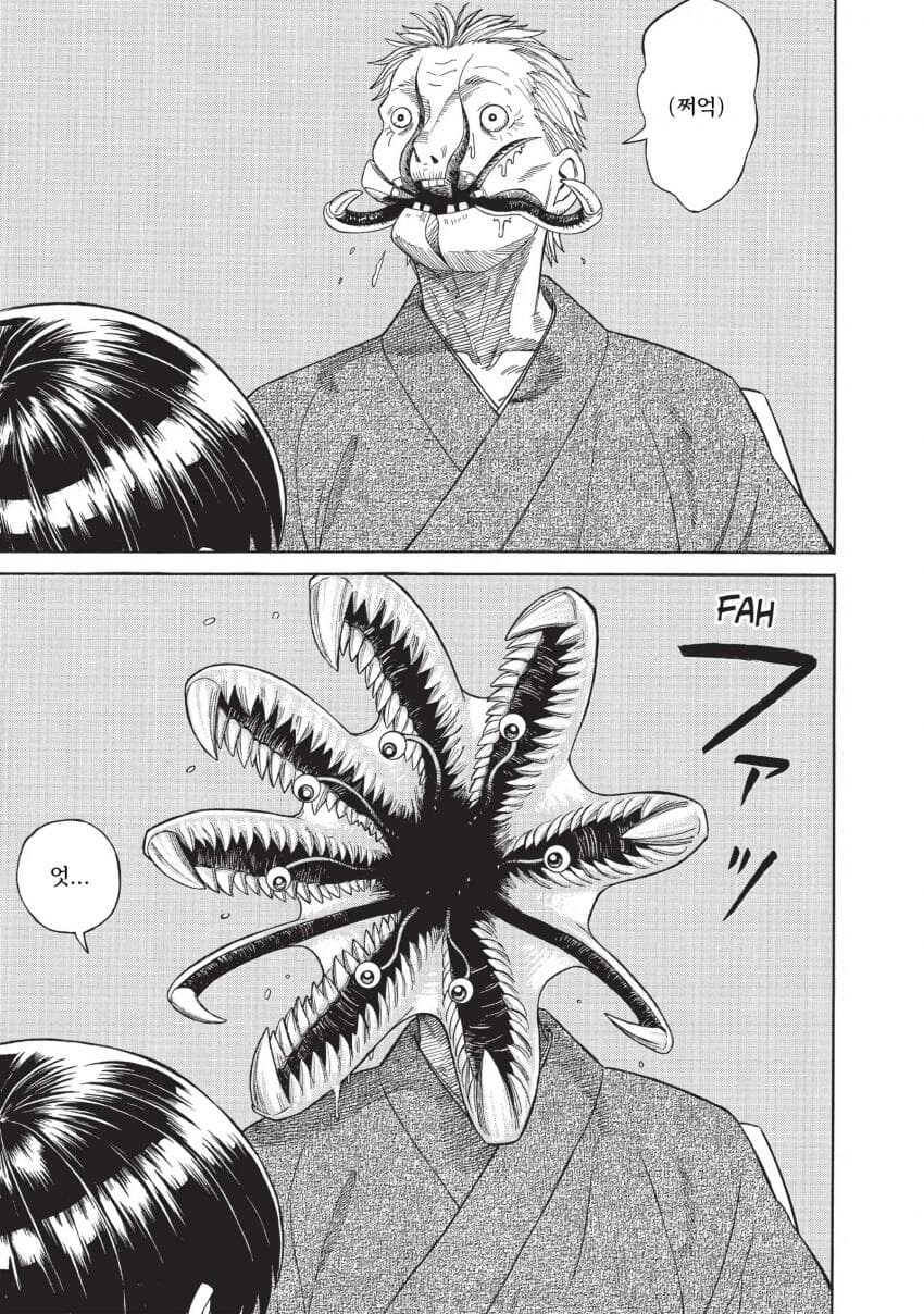 기생수- 140살까지 살다간 기생생물_29.jpg