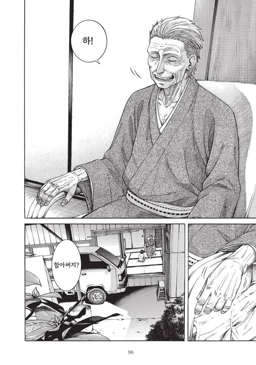 기생수- 140살까지 살다간 기생생물_32.jpg