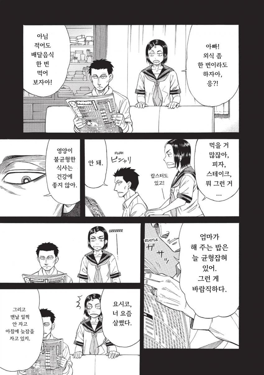기생수- 140살까지 살다간 기생생물_33.jpg