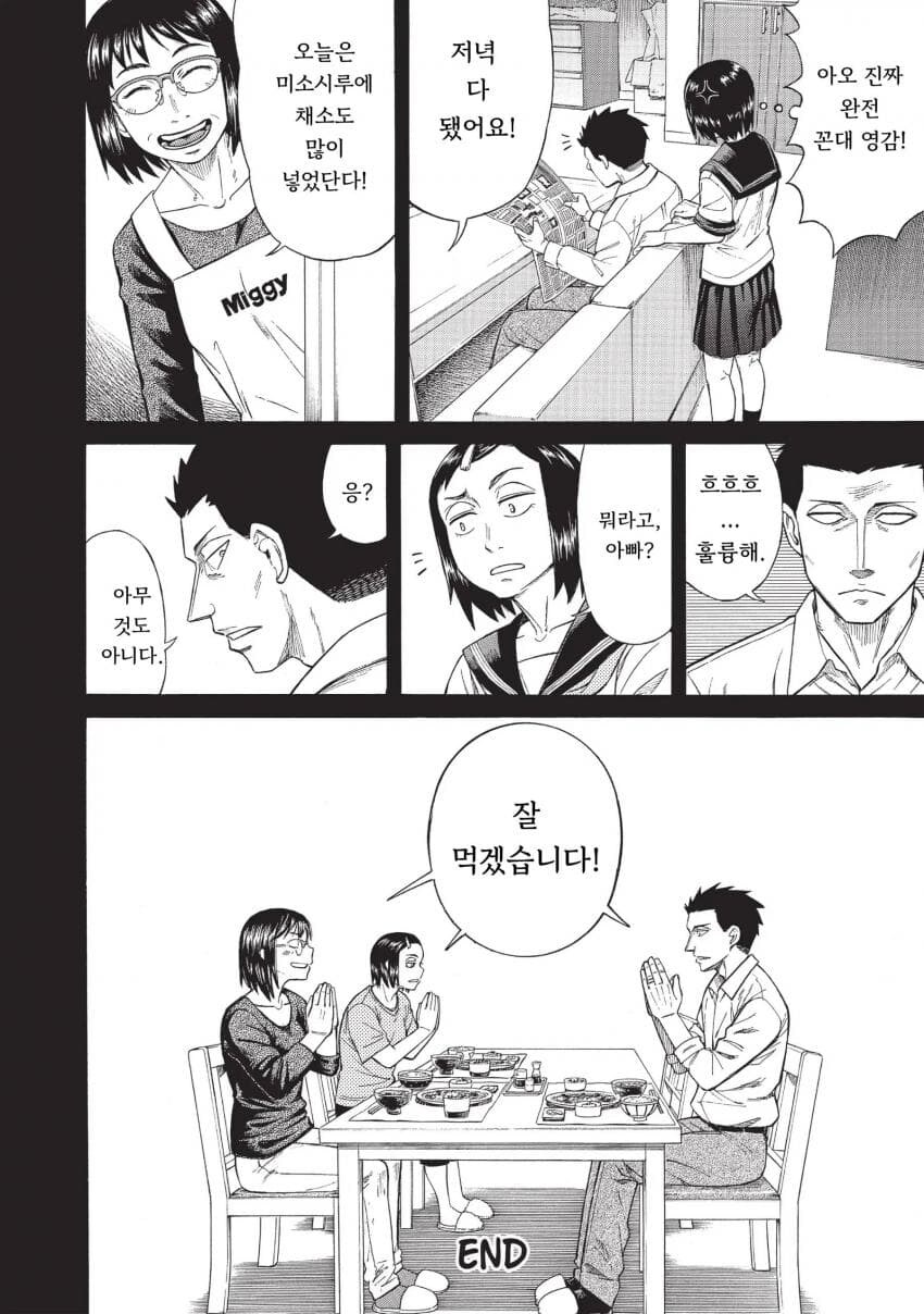 기생수- 140살까지 살다간 기생생물_34.jpg