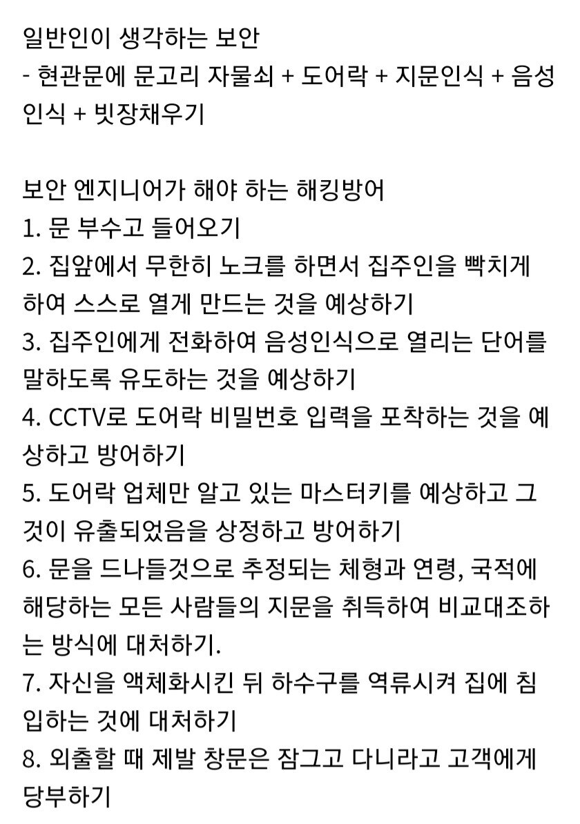 해킹 보안 현직자가 하는 일_1.jpg
